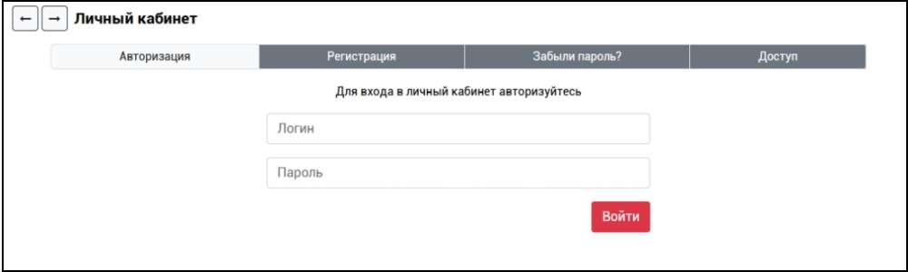 Регистрация и авторизация на ПеревозкиРоссии.РФ
